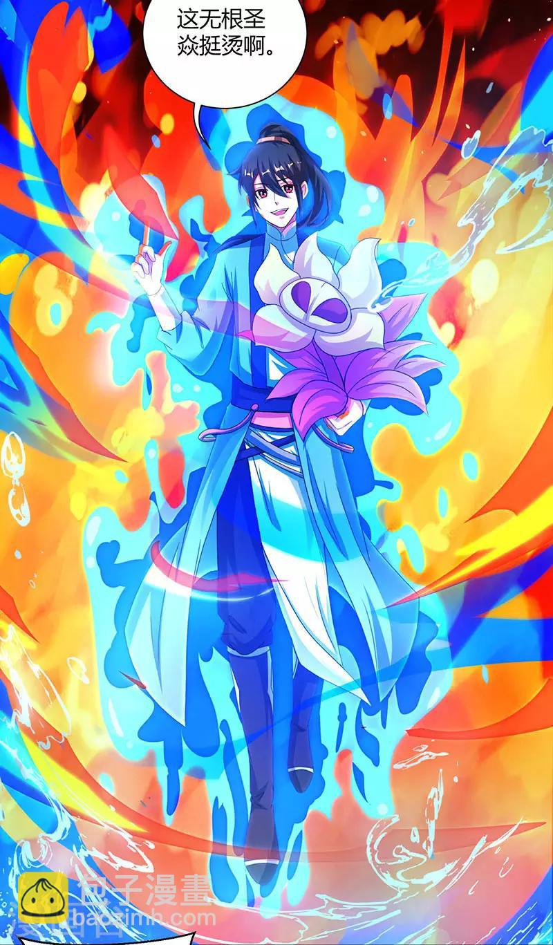 第81话 体质非凡10