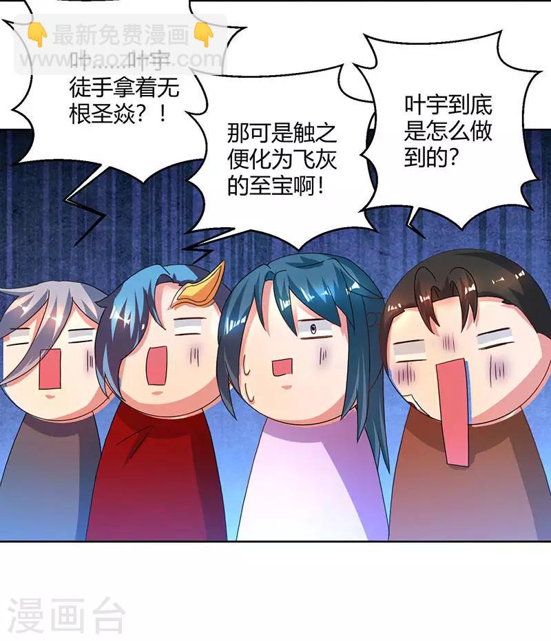 第81话 体质非凡11
