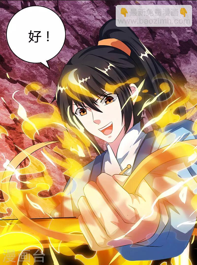 第81话 体质非凡14