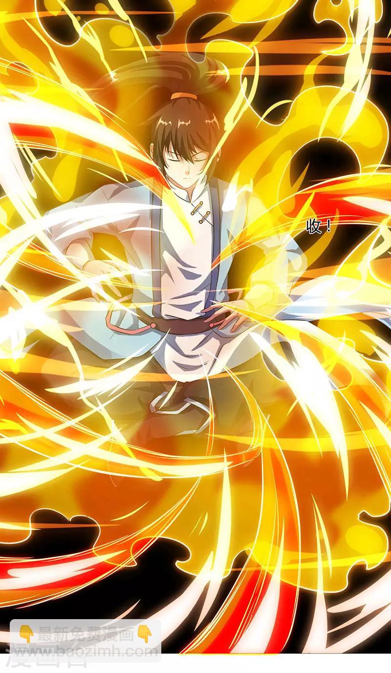 第81话 体质非凡15