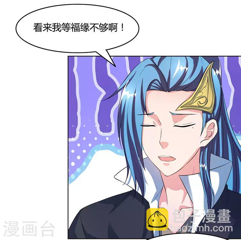 第81话 体质非凡16