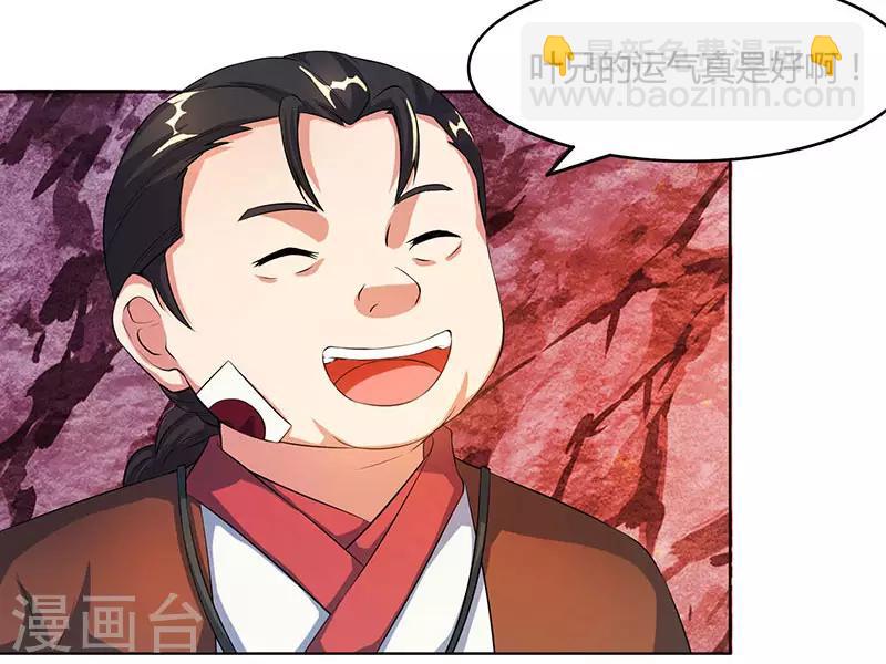 第81话 体质非凡17