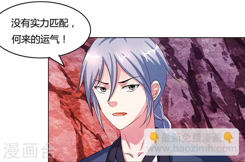 第81话 体质非凡18