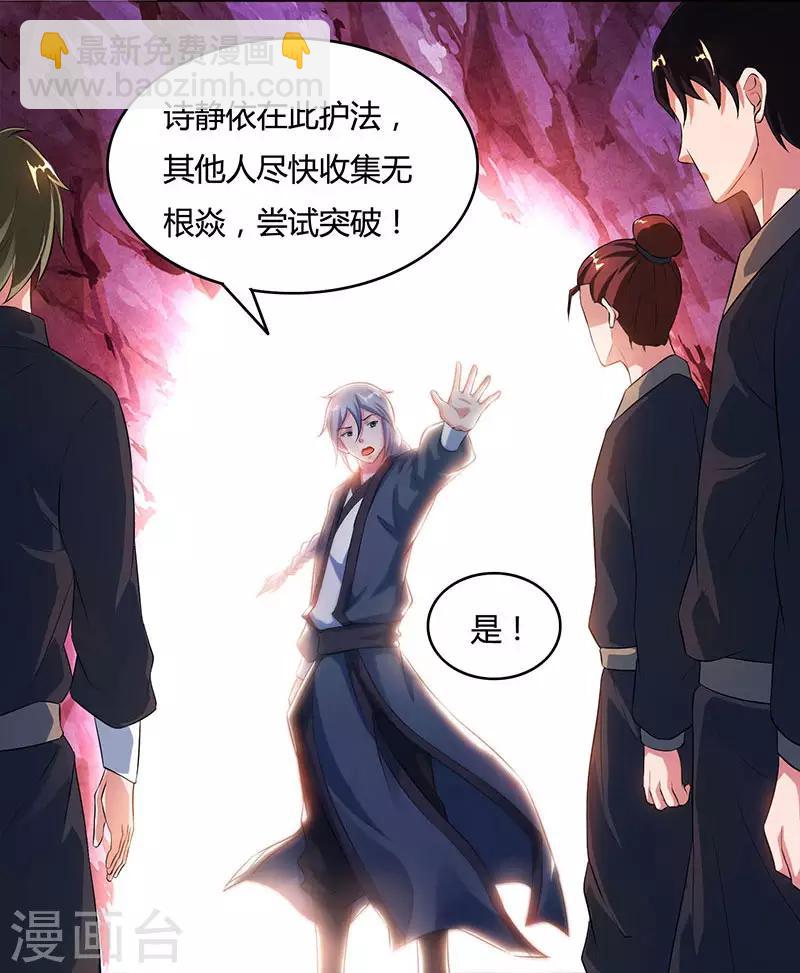 第81话 体质非凡19