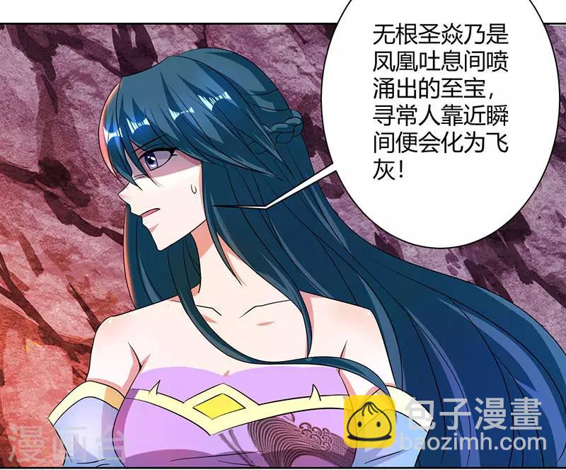 第81话 体质非凡2