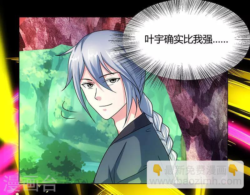 第81话 体质非凡20