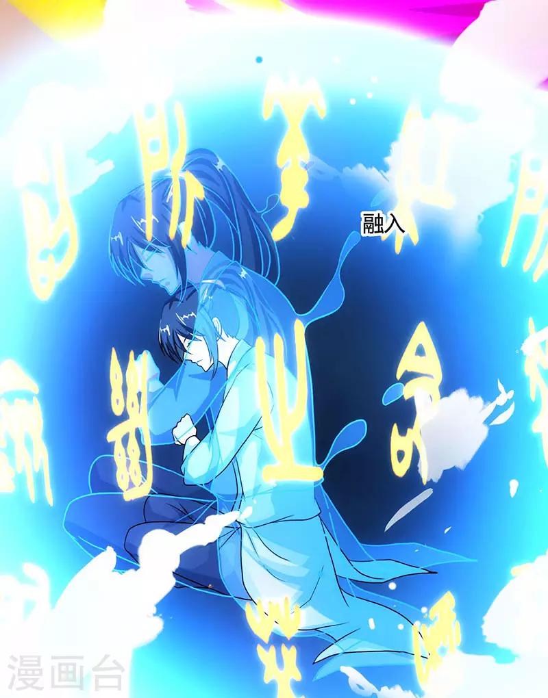 第81话 体质非凡22