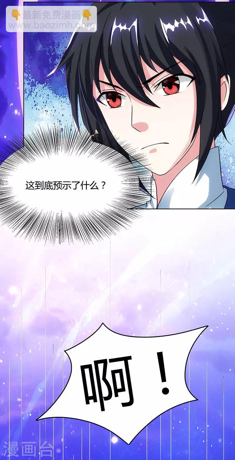 第81话 体质非凡24