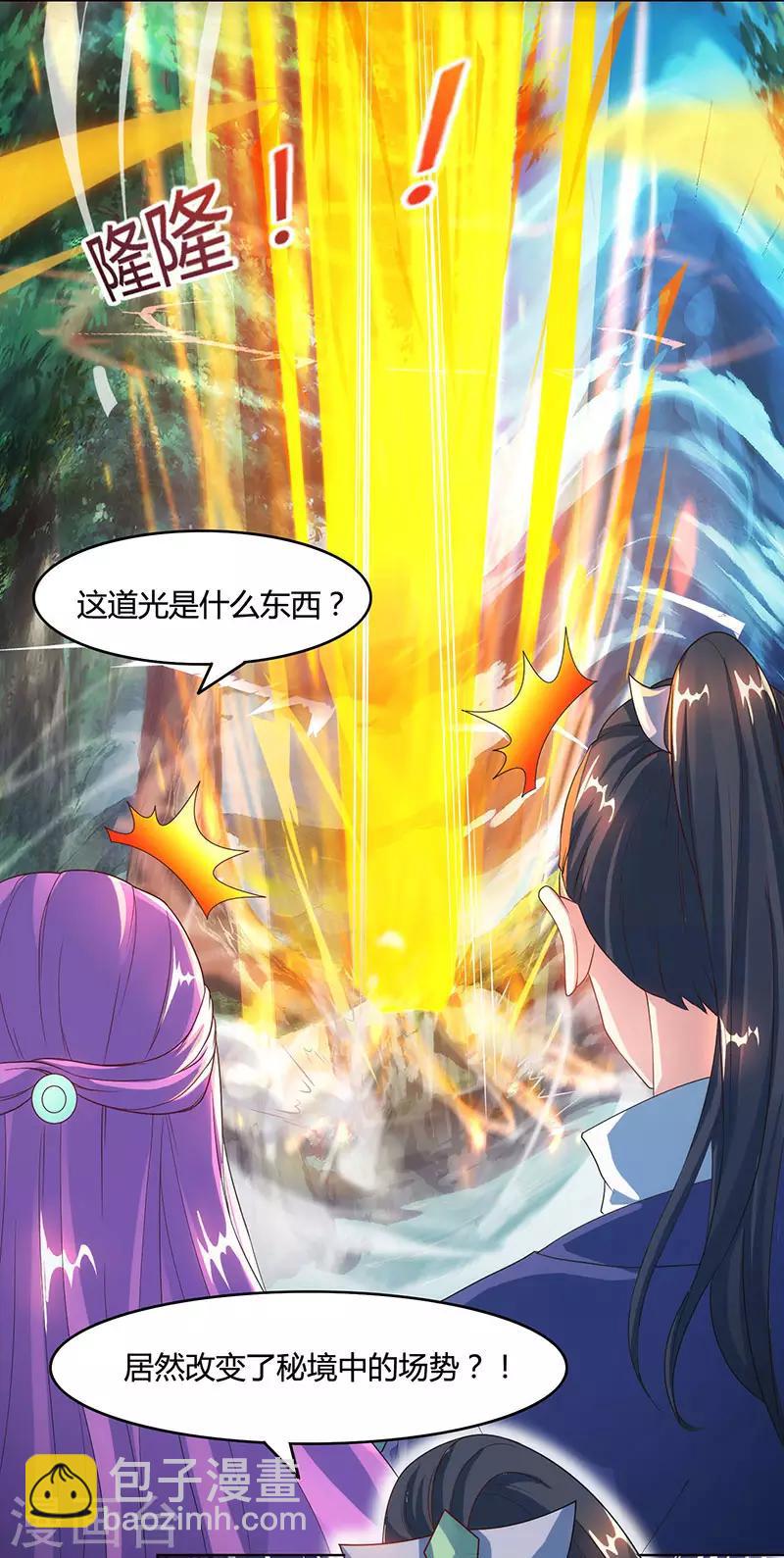 第81话 体质非凡28