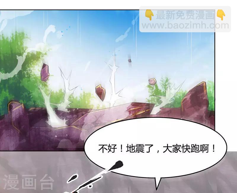 第81话 体质非凡30