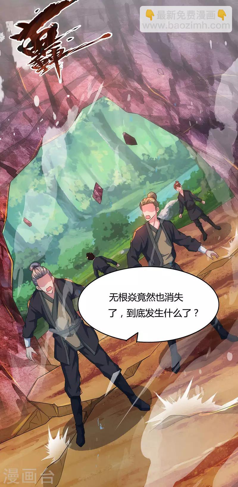 第81话 体质非凡31