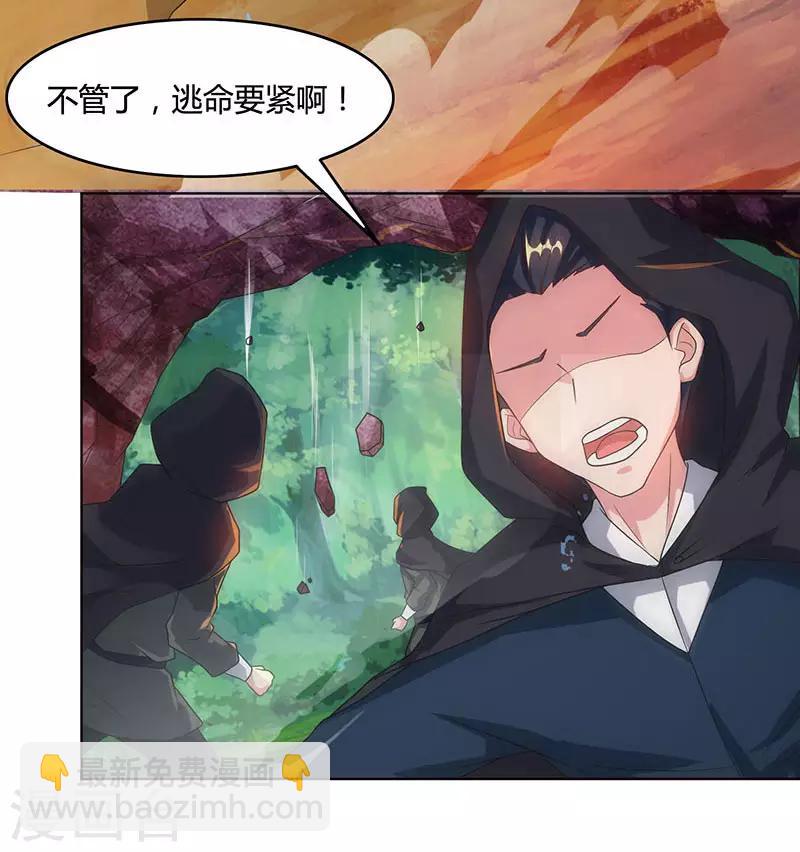 第81话 体质非凡32