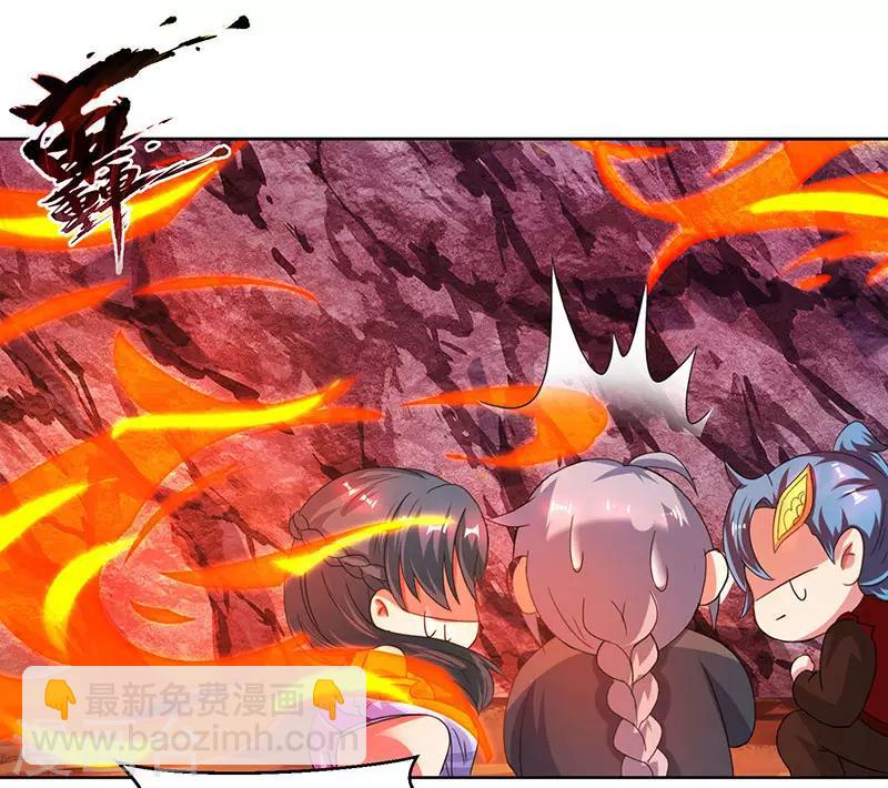 第81话 体质非凡4