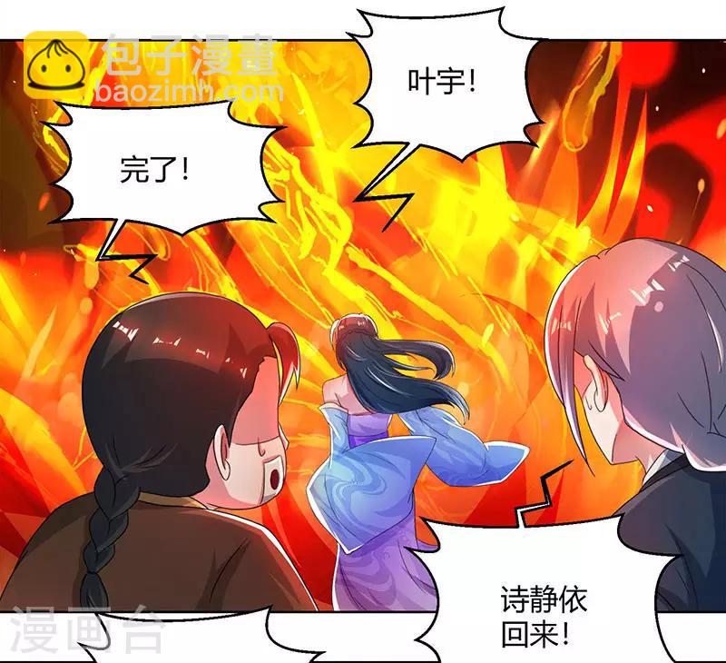 第81话 体质非凡6