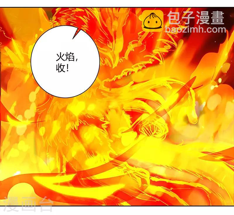 第81话 体质非凡8