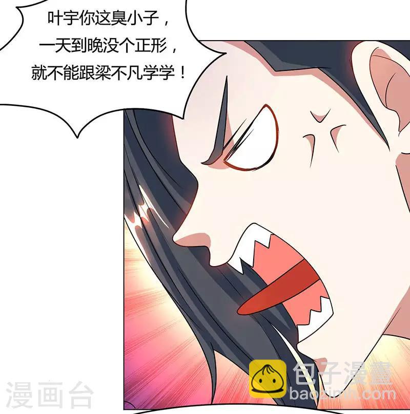 第82话 尘埃落定17