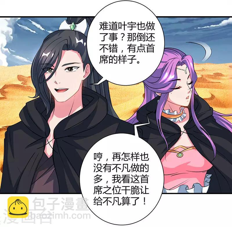 第82话 尘埃落定20
