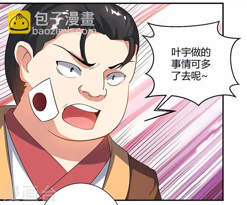 第82话 尘埃落定21