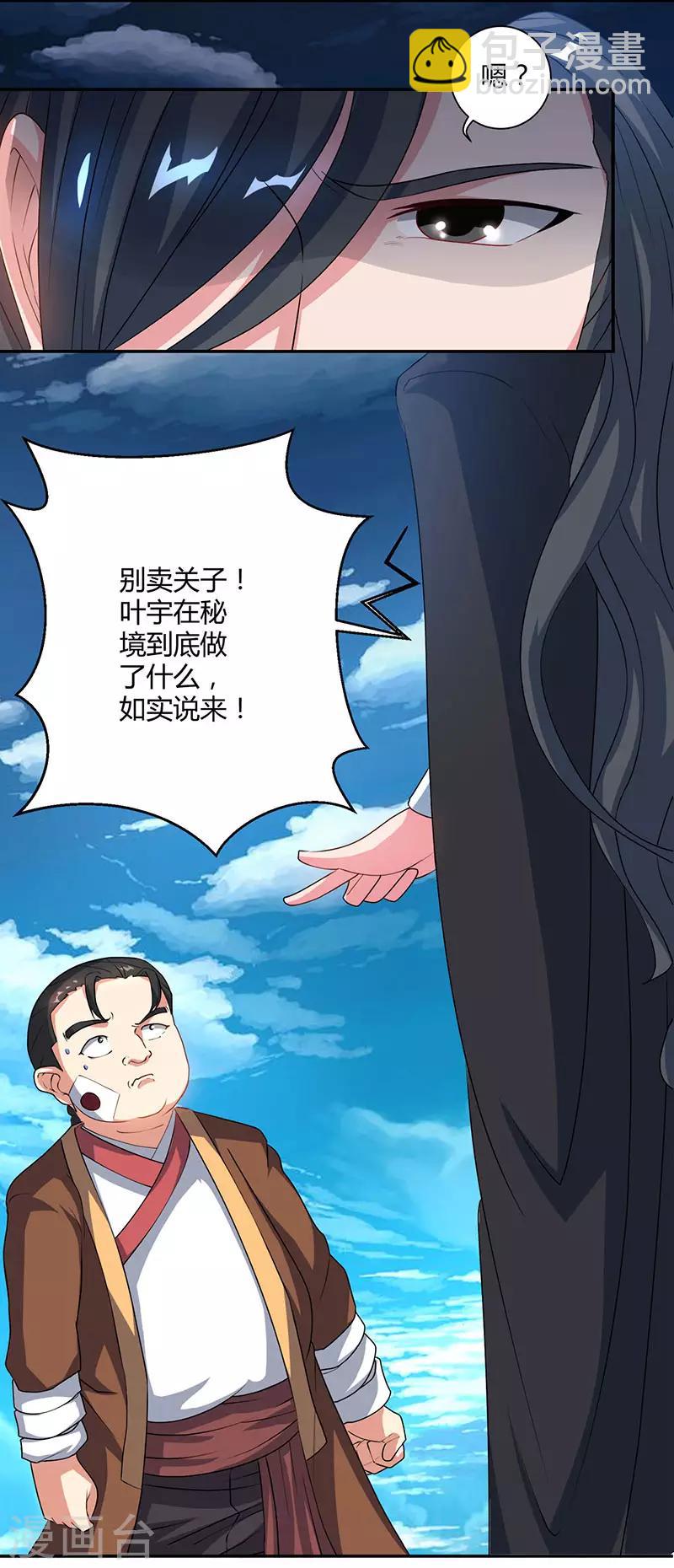 第82话 尘埃落定23