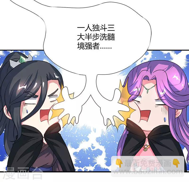 第82话 尘埃落定25