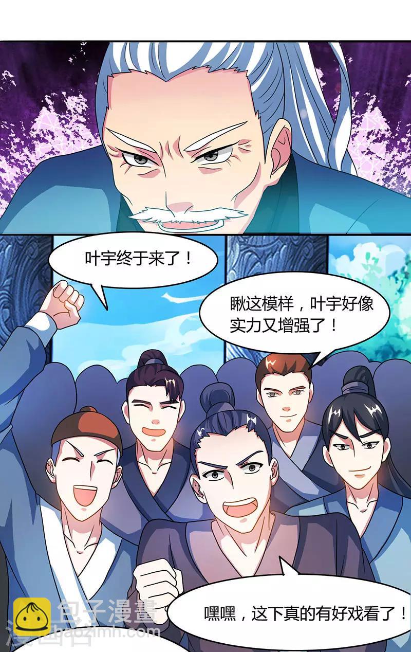 第87话 初次交锋10