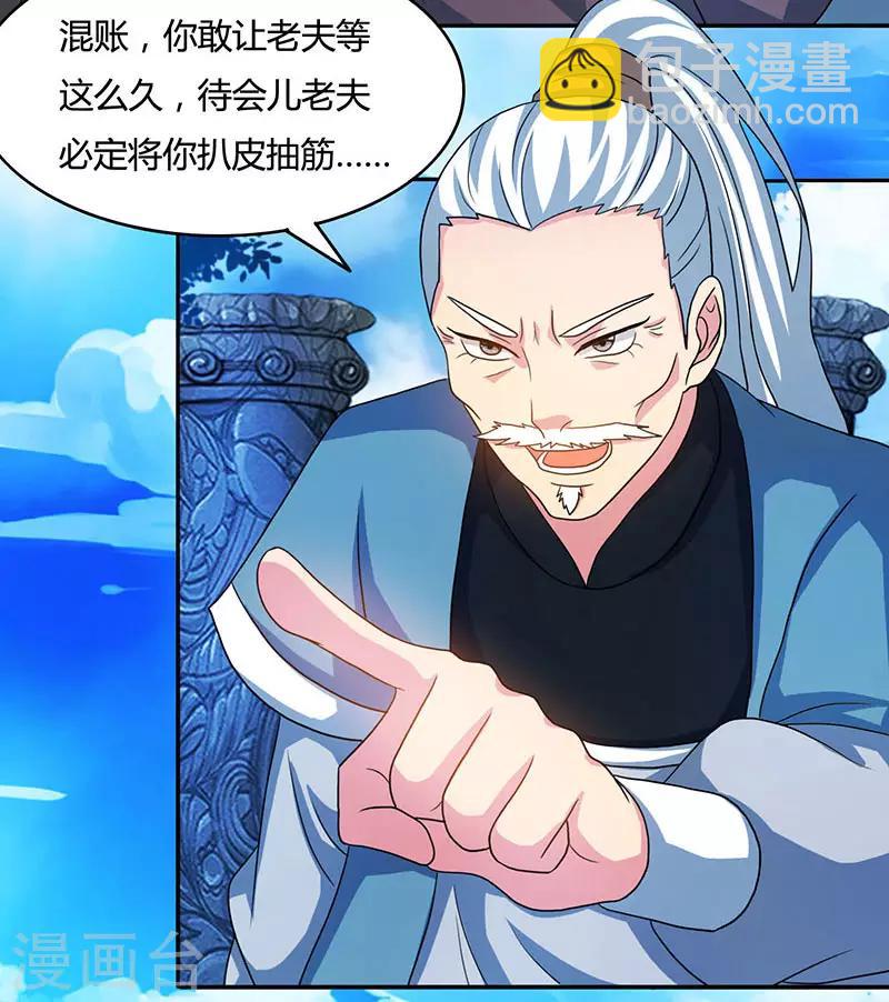 第87话 初次交锋11