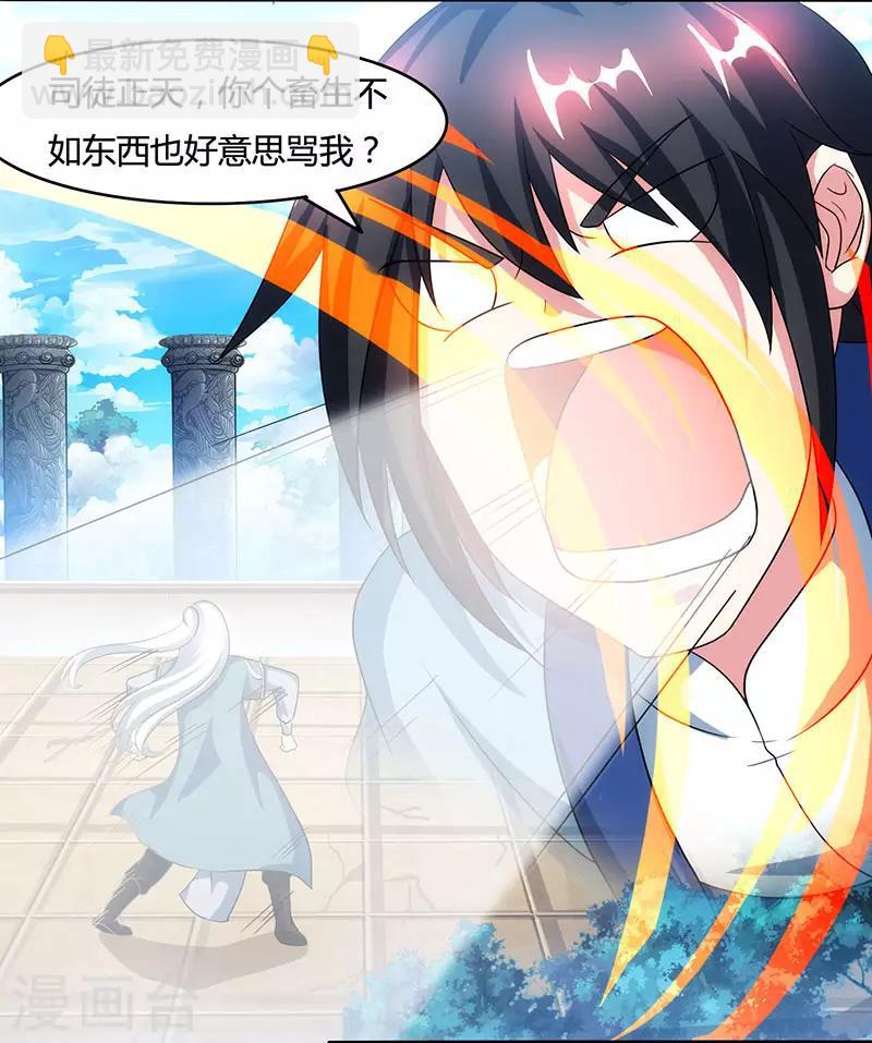 第87话 初次交锋14