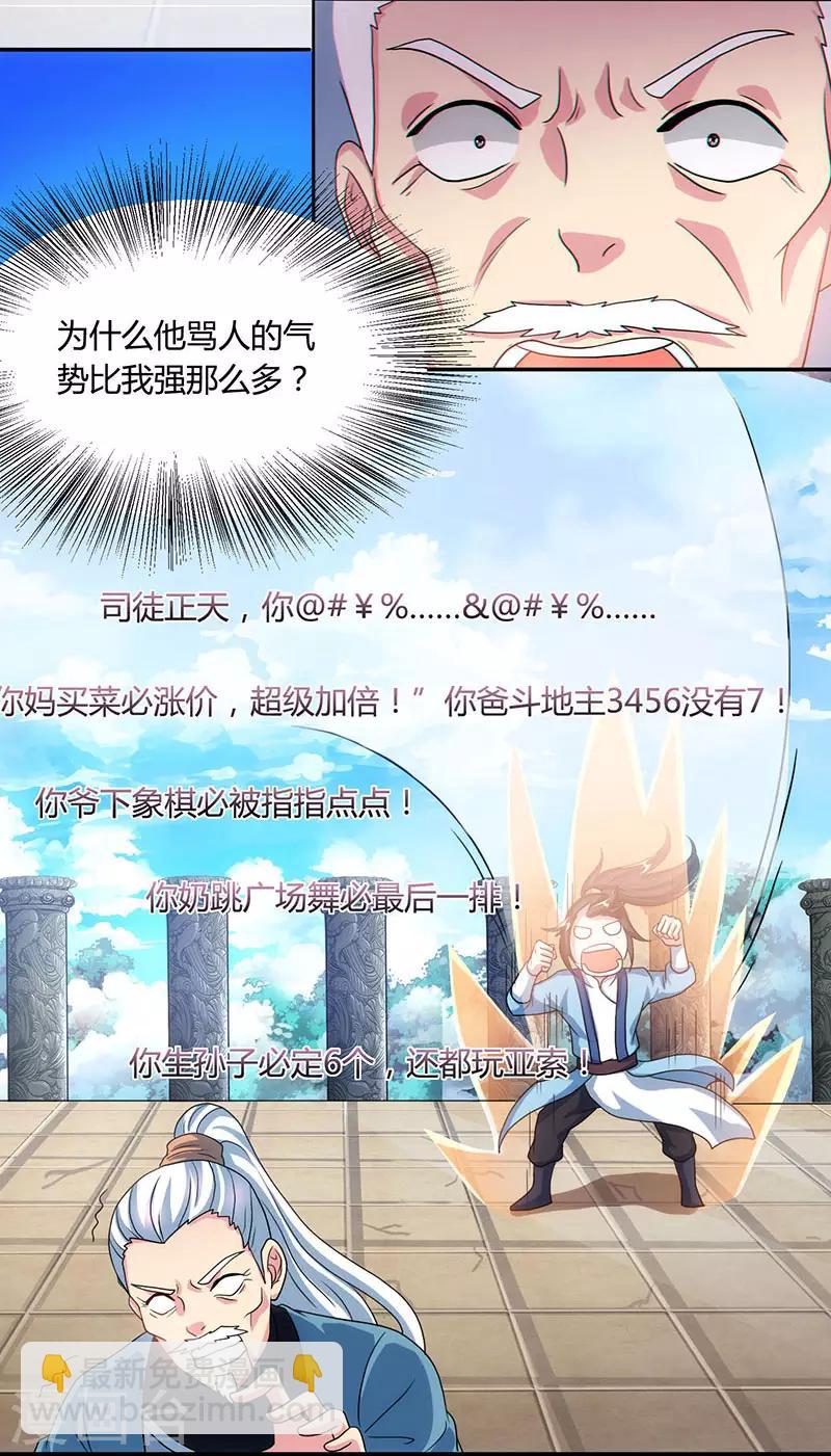第87话 初次交锋15