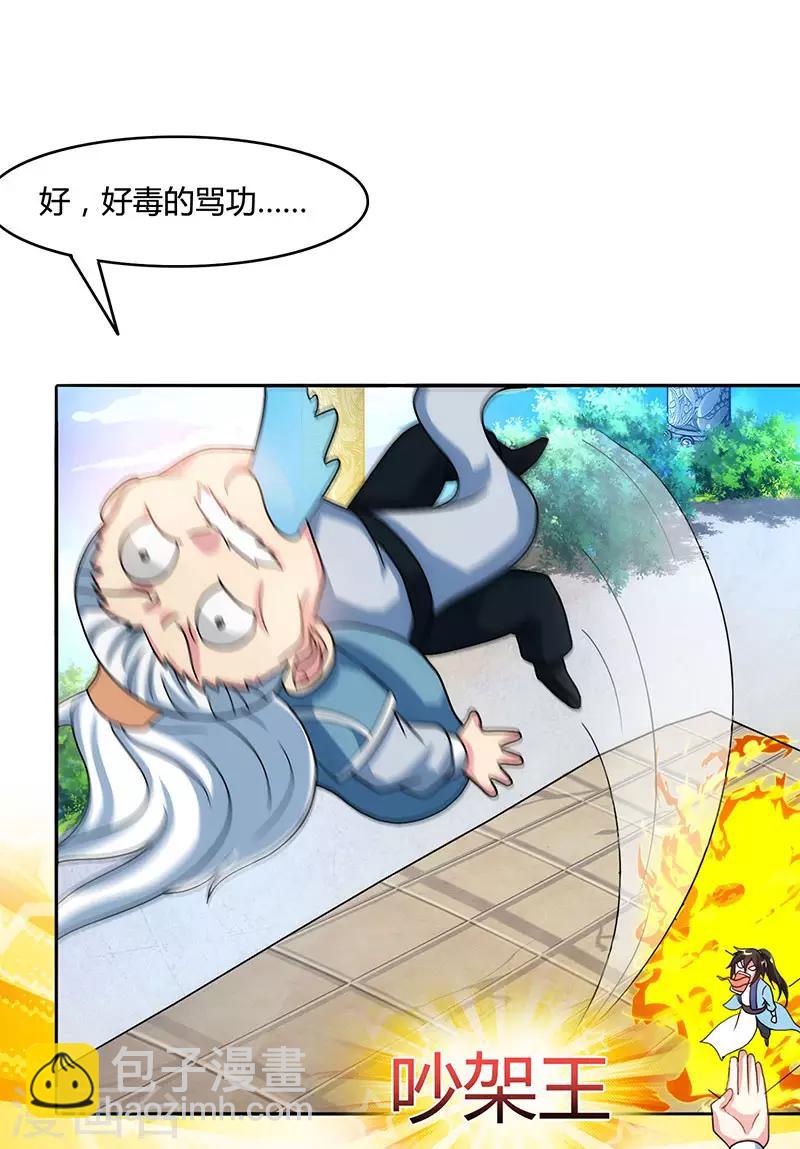 第87话 初次交锋17