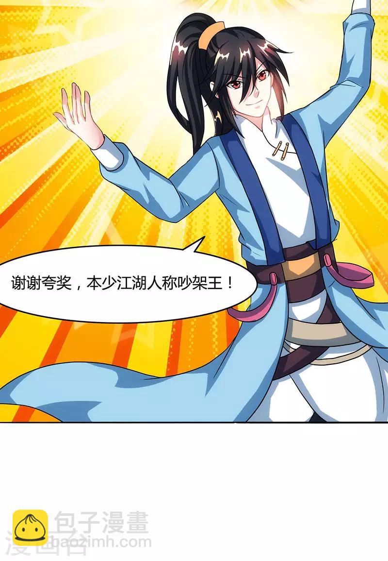 第87话 初次交锋18