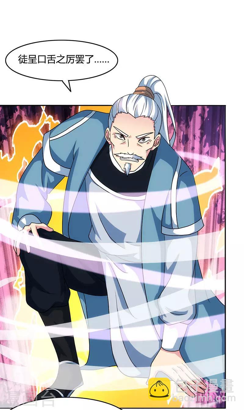 第87话 初次交锋19