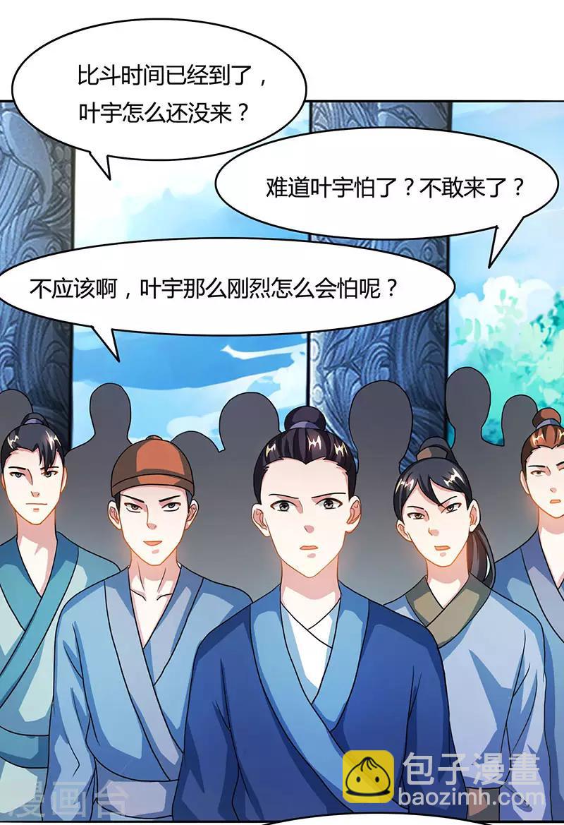 第87话 初次交锋2