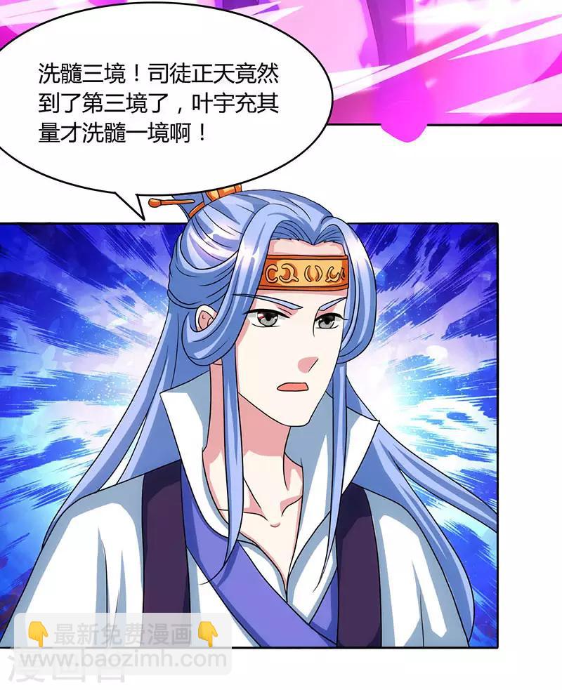 第87话 初次交锋21