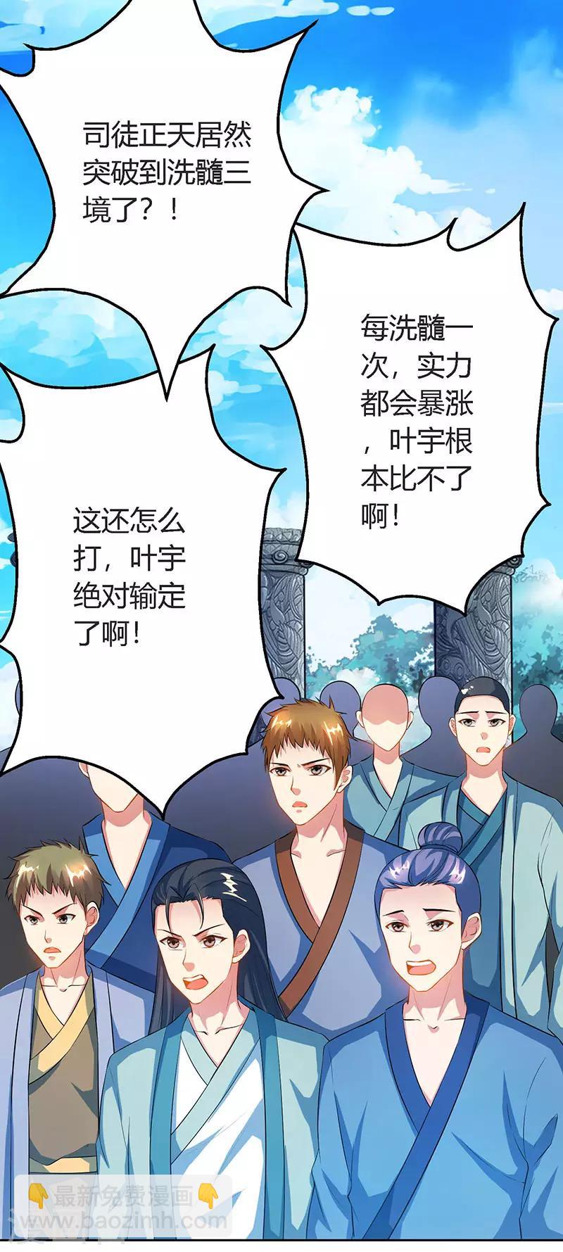 第87话 初次交锋22