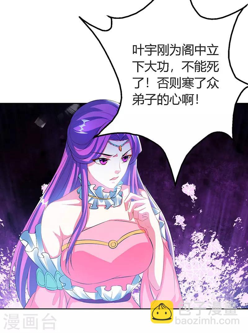 第87话 初次交锋24