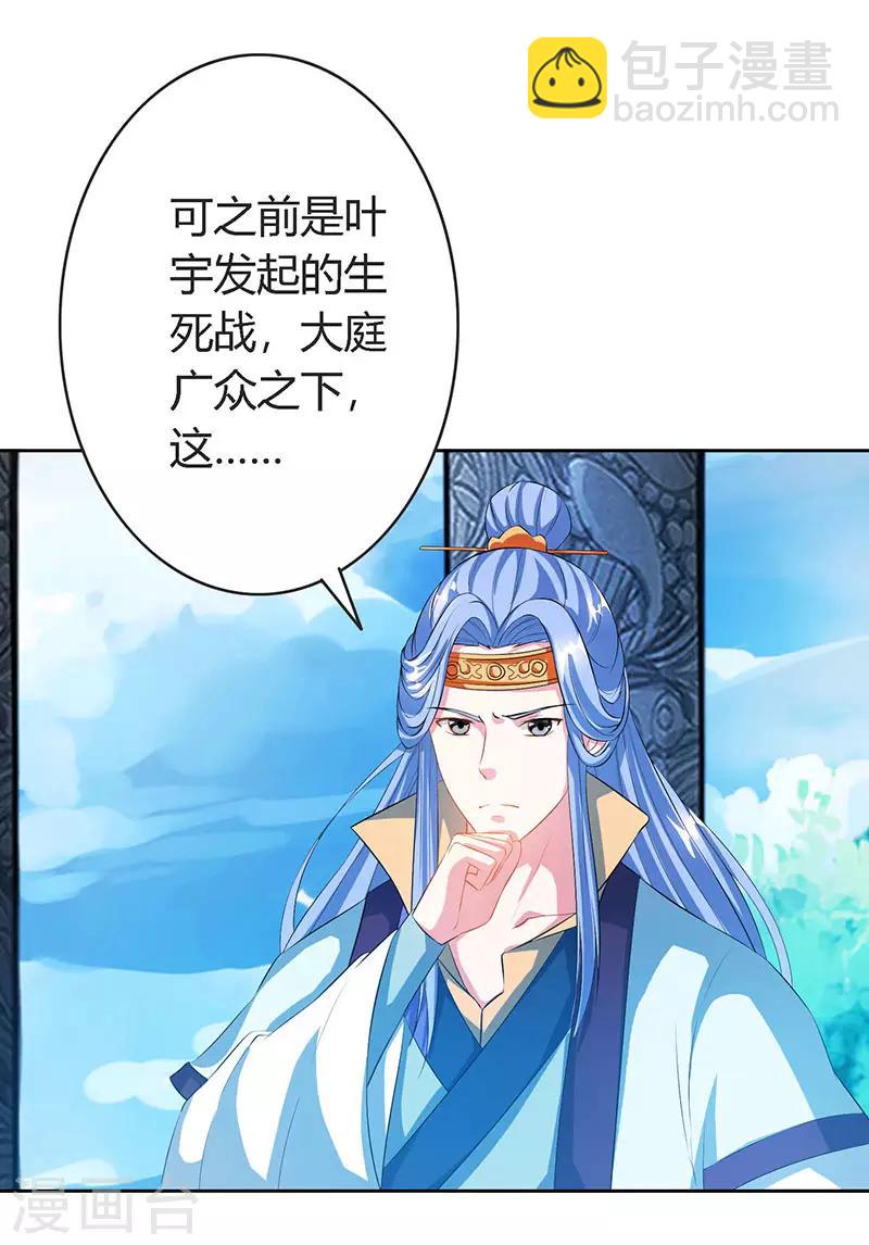 第87话 初次交锋25