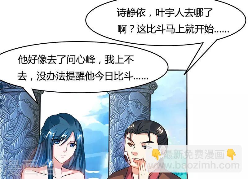 第87话 初次交锋3