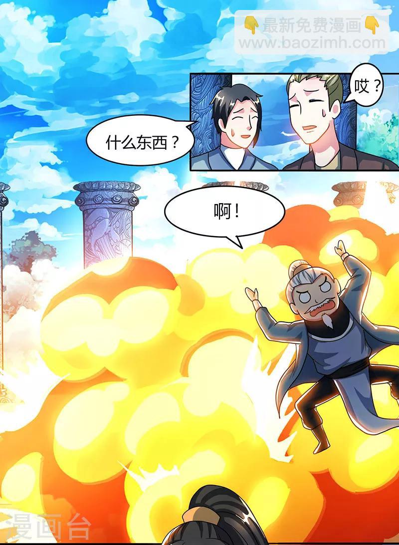 第87话 初次交锋7
