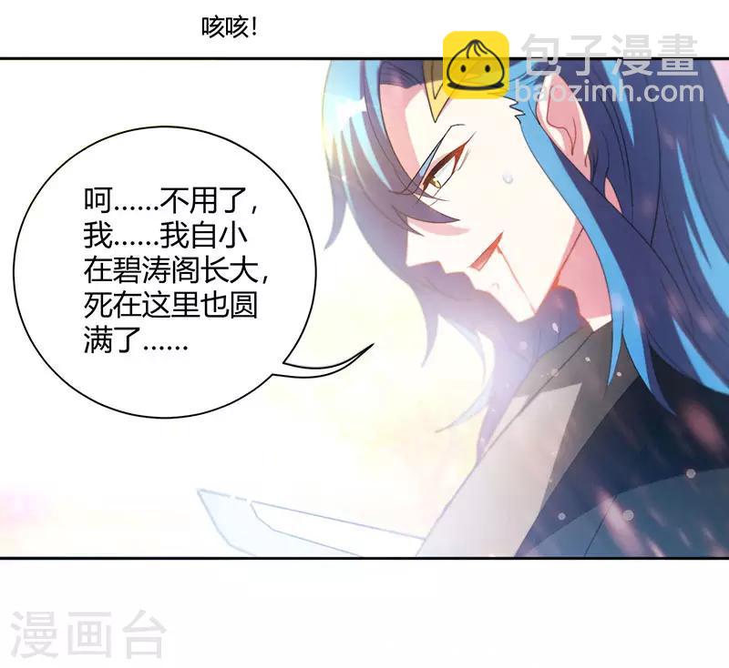 第94话 血的代价11