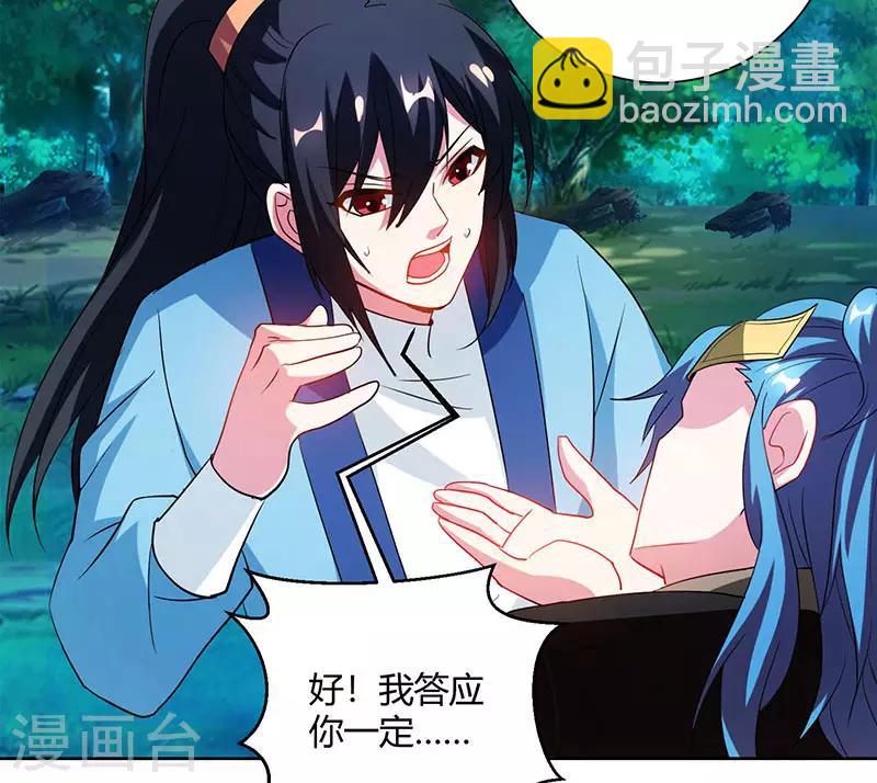 第94话 血的代价13