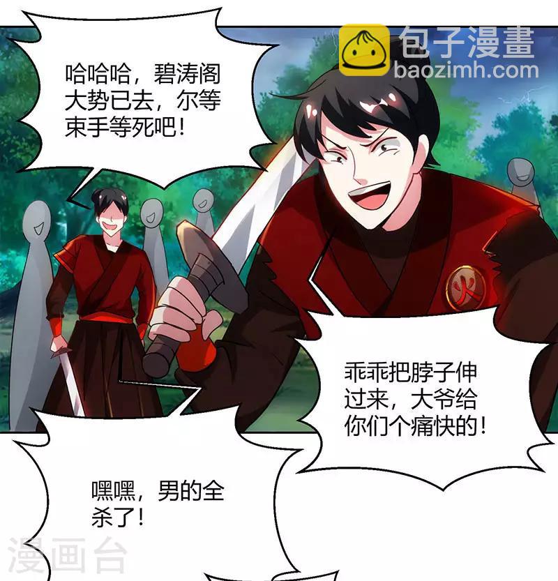 第94话 血的代价21