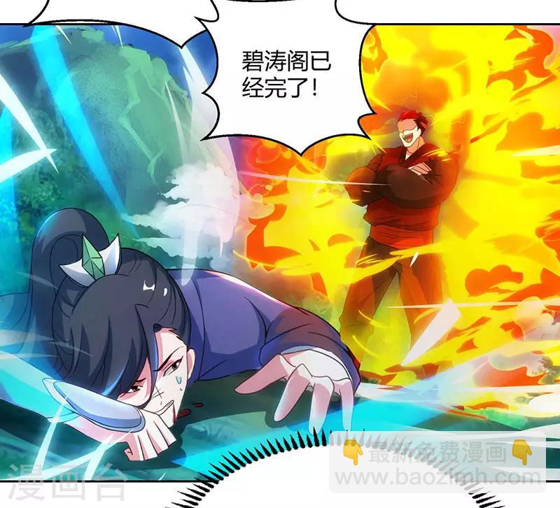 第94话 血的代价22