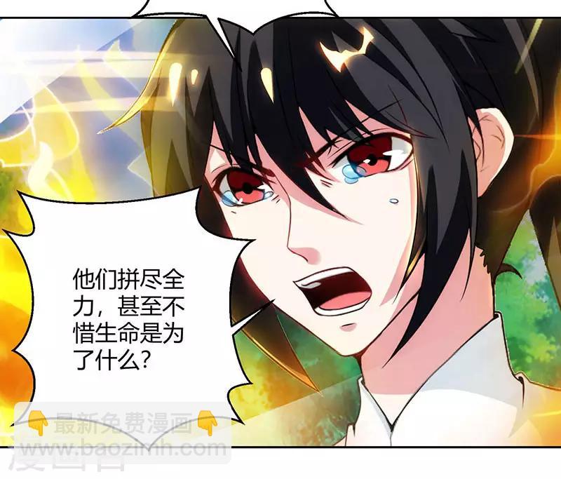 第94话 血的代价27