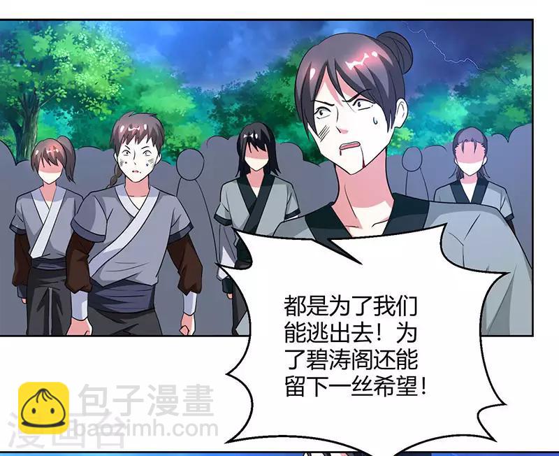 第94话 血的代价28
