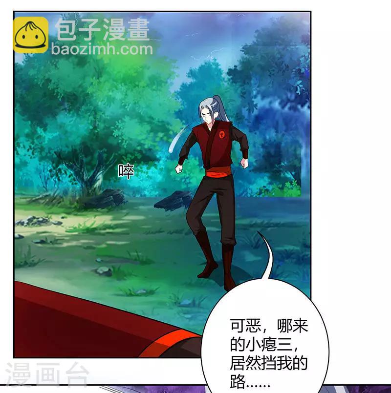 第94话 血的代价7