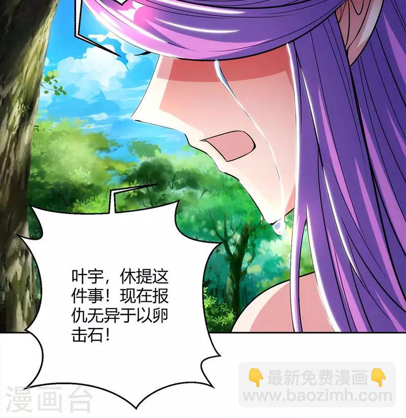 第99话 一个都不能留！18