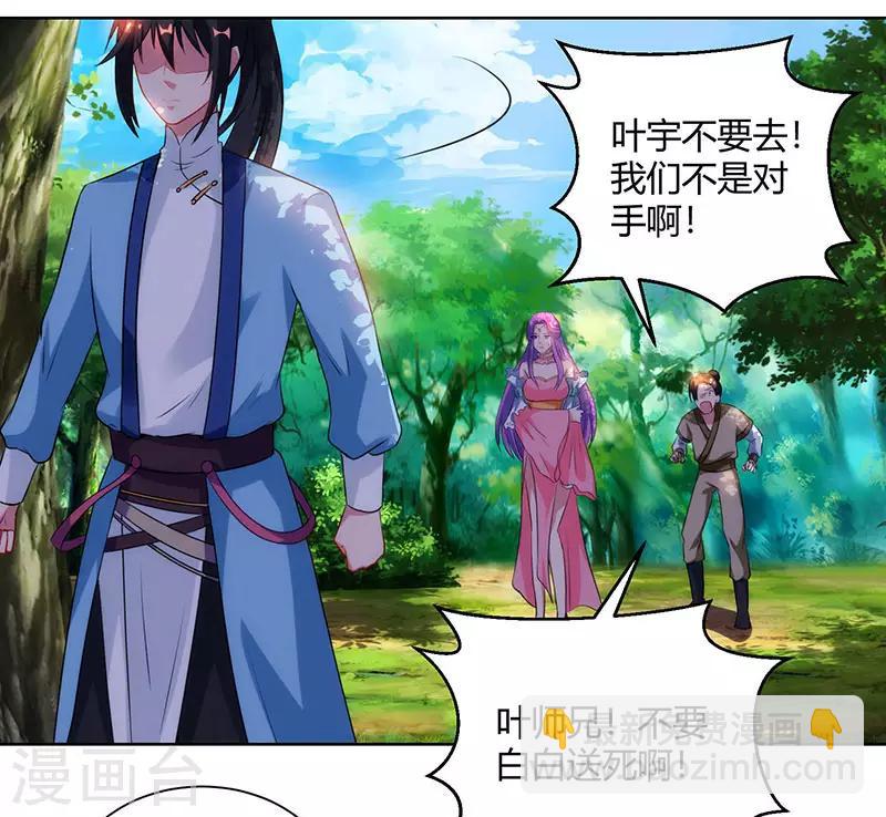 第99话 一个都不能留！23