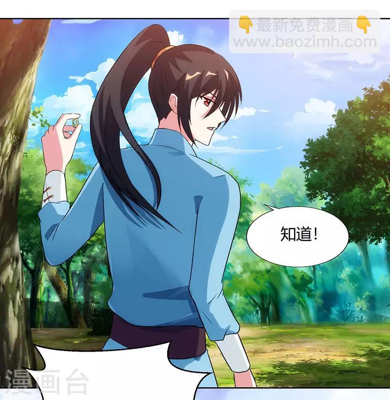 第99话 一个都不能留！26