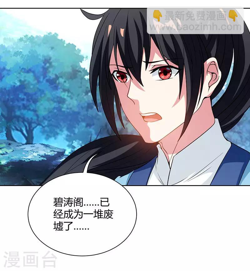 第99话 一个都不能留！30