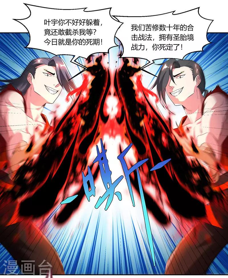 第106话 我意已决0